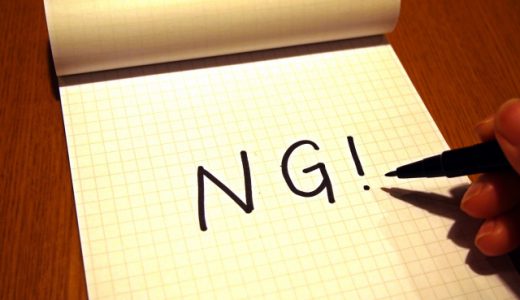 お客様が欲しいのは結果！想いを伝えるのは後にしよう〜個人起業家がフェイスブック広告で失敗するパターン１〜